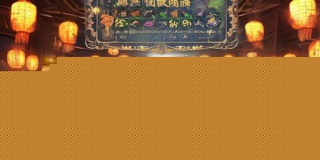 问道手游充648到底送什么？